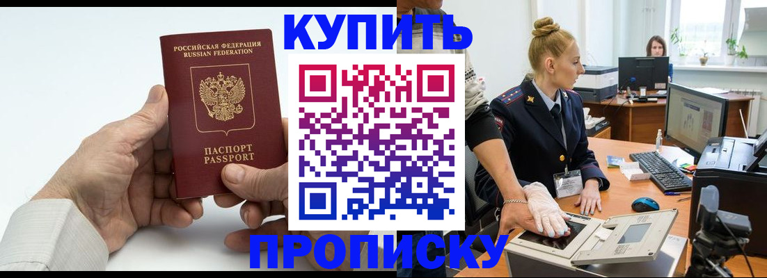 временная регистрация поиск в Пушкино