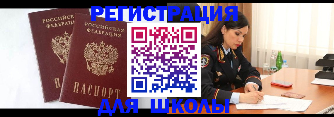 миграционный учет в Пушкино