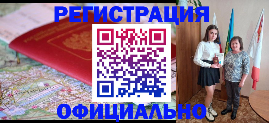 временная регистрация гарантия в Пушкино