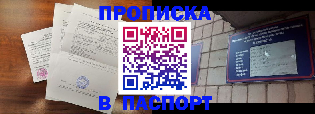 миграционный учет в Пушкино