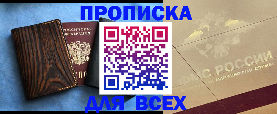 пропишу в квартире в Пушкино