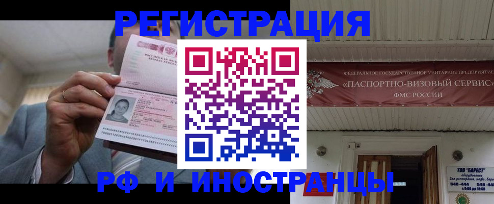 прописка для военкомата в Пушкино
